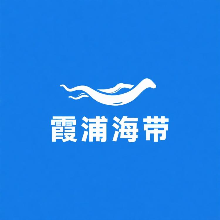 霞浦甄选海带之乡