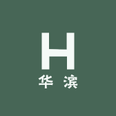 华滨数码