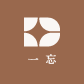 一忘