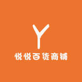 悦悦百货商铺