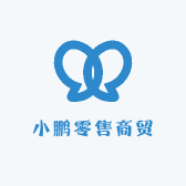 小鹏零售商贸店