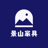 景山家具