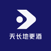 天长地更酒