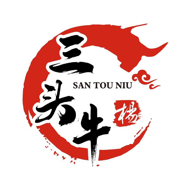 三餐源记