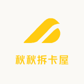 秋秋拆卡屋