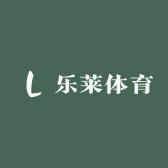 乐莱体育