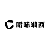 腊味湘西土特产店