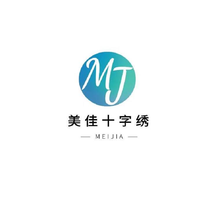 美佳十字绣个体店