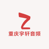 重庆宇轩音频