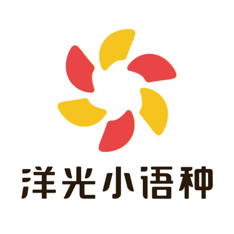 洋光外语