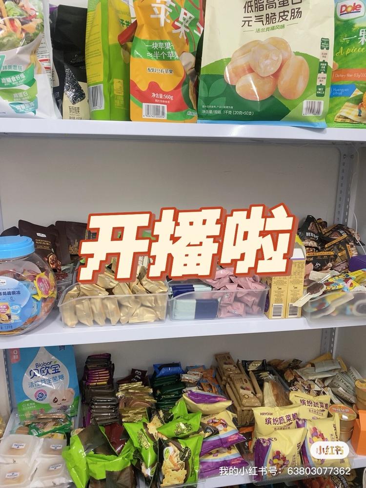 豆沙包甄选零食