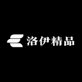 洛伊精品
