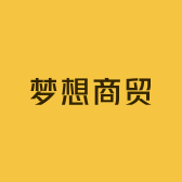 梦想商贸小店