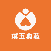 璞玉典藏