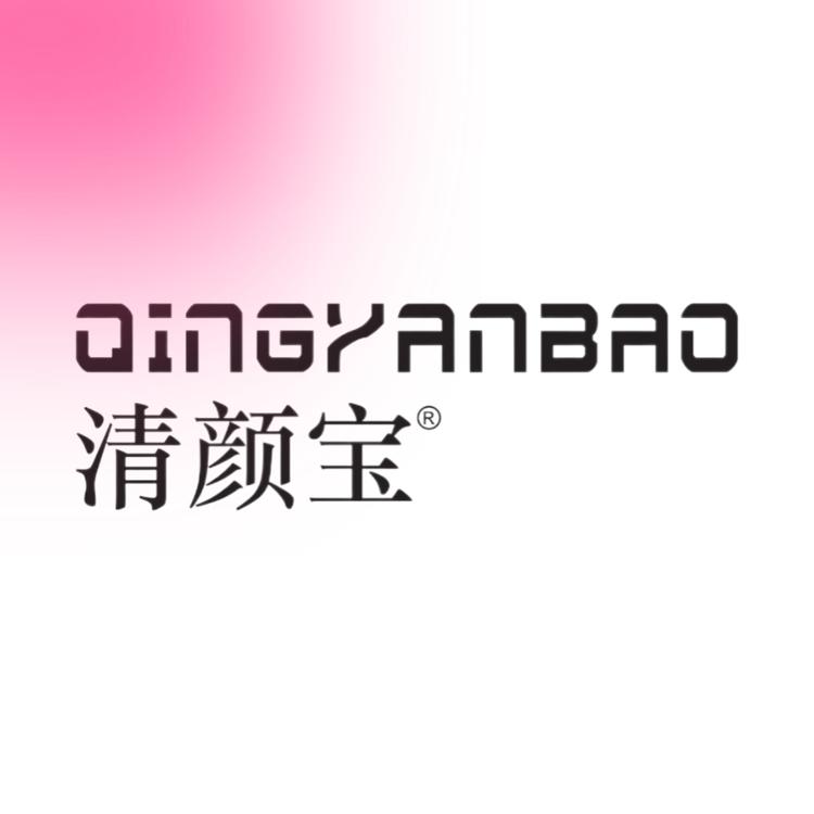 清颜宝君之护肤专卖店