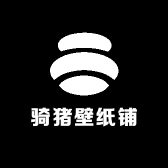 骑猪壁纸铺