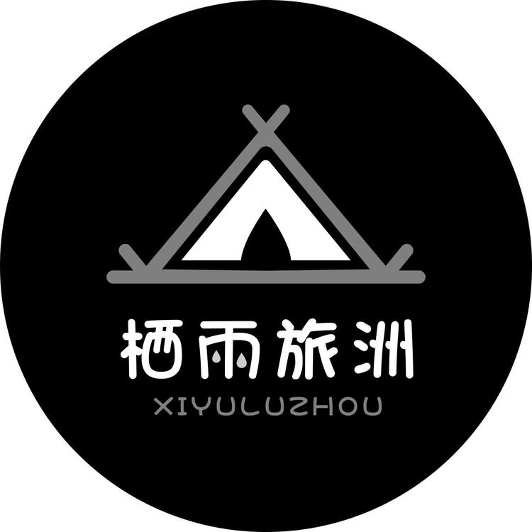 Rain栖雨旅洲户外