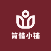 简情小铺