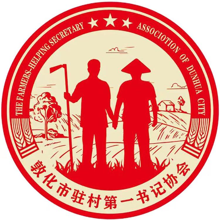 书记带你去赶集
