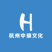 杭州中琅文化