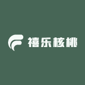 禧乐核桃