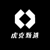 虎克甄选