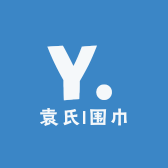 袁氏l围巾
