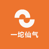 一坨仙气