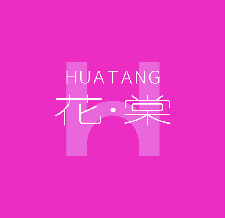 花棠内衣优选