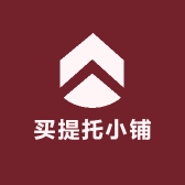 买提托小铺