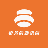 怡芳的蔬果园