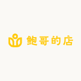 鲍哥的店