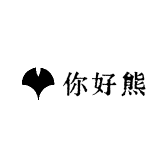 你好熊