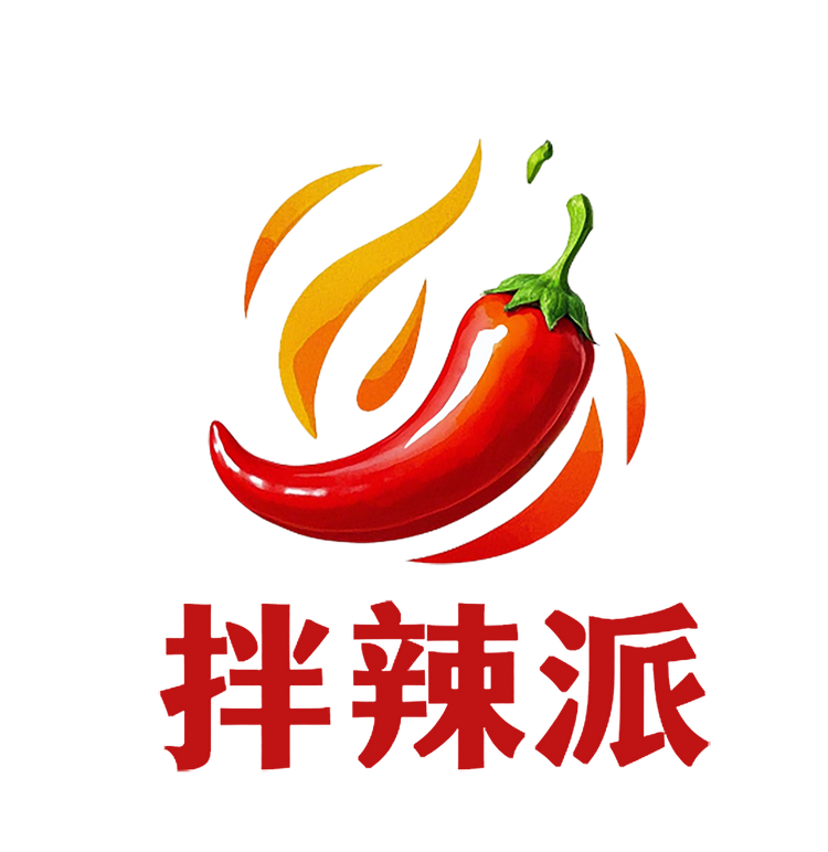 拌辣派