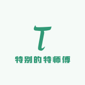 特别的特师傅