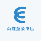 芮霖童装小店