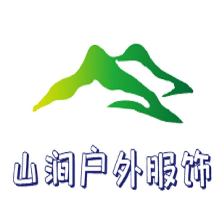 山涧户外服饰