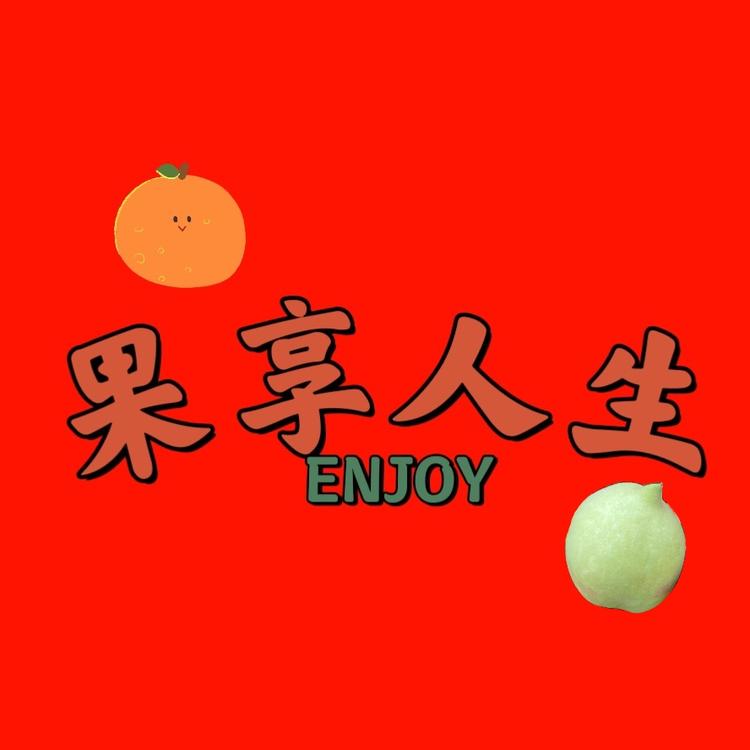 寻乌果享人生农货严选铺