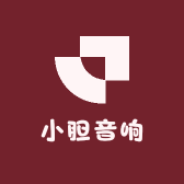 小胆音响