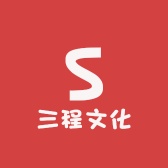 三程文化