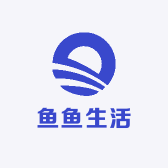 鱼鱼生活