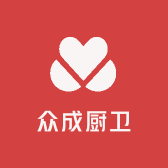 众成厨卫