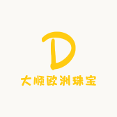 大顺欧洲珠宝