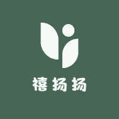 禧扬扬