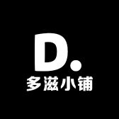 多滋小铺