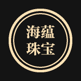 海蕴珠宝