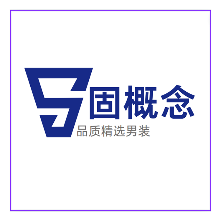 固概念棉麻服饰