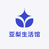 亚梨生活馆