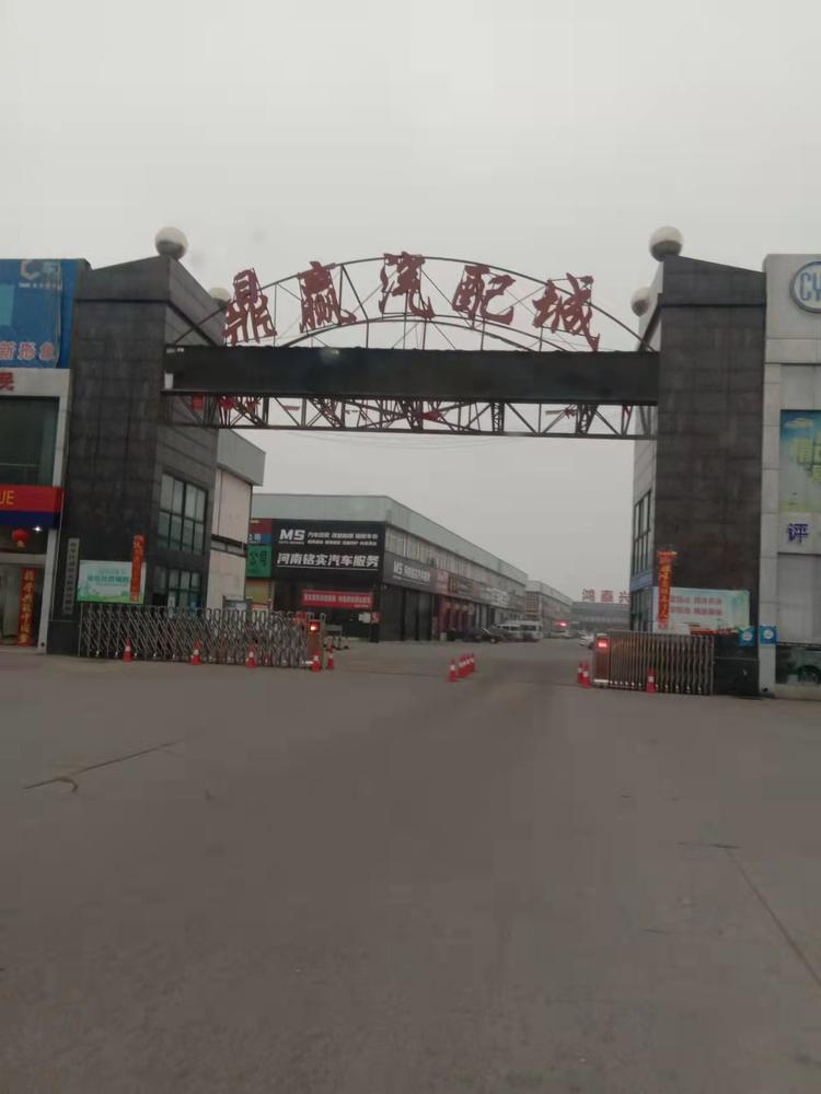 平顶山市新华区丽杰汽配经营店的小店个体店