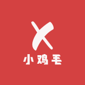 小鸡毛饰品